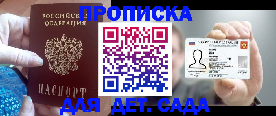 временная регистрация недорого в Люберцах